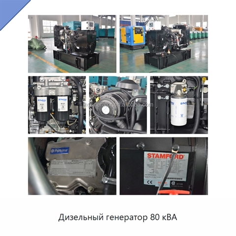 Дизельный генератор 80 кВА