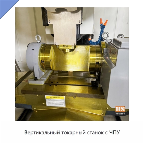Вертикальный токарный станок с ЧПУ