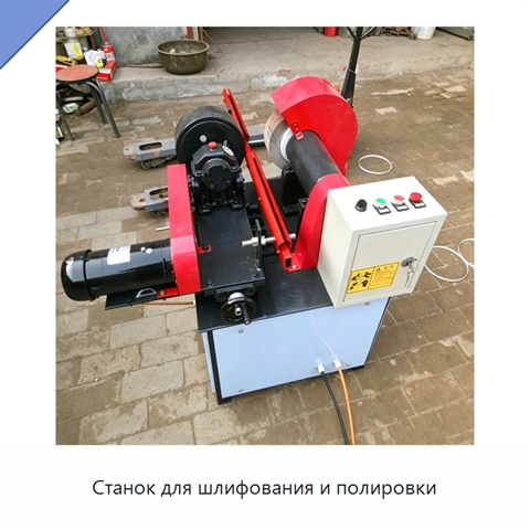 Станок для шлифования и полировки