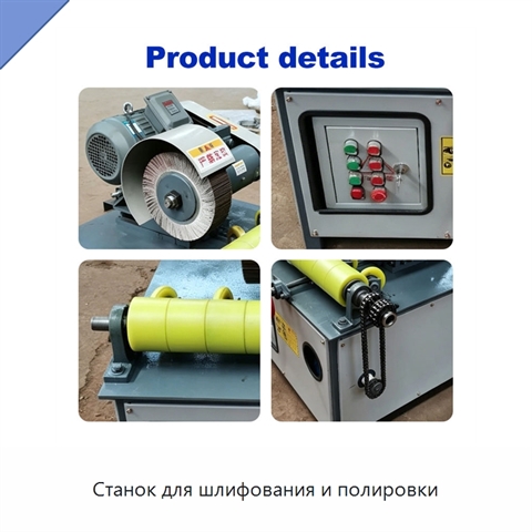Станок для шлифования и полировки