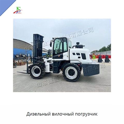 Дизельный вилочный погрузчик