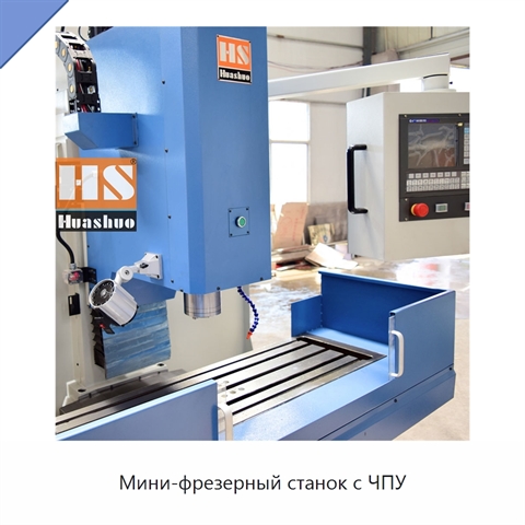 Мини-фрезерный станок с ЧПУ