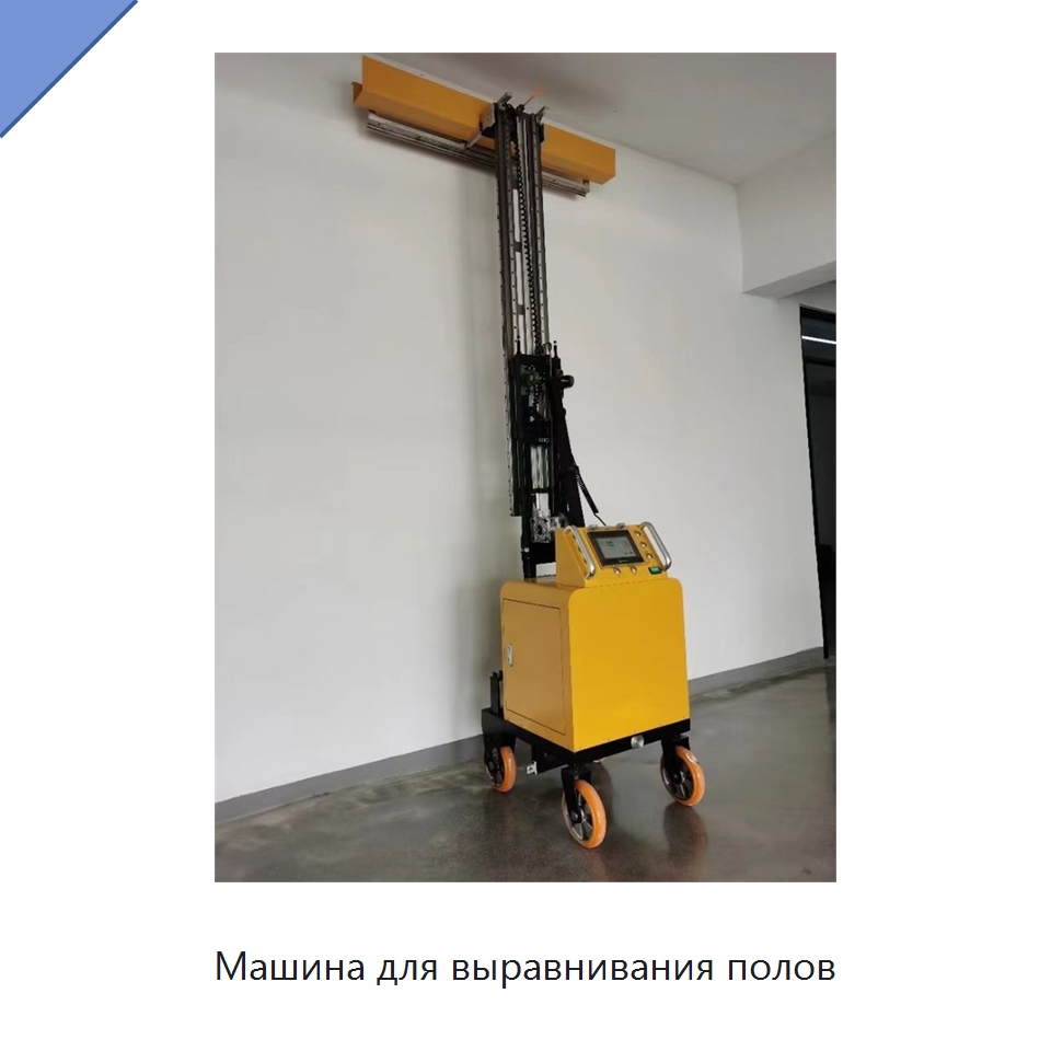 Машина для выравнивания полов — Штукатурные машины