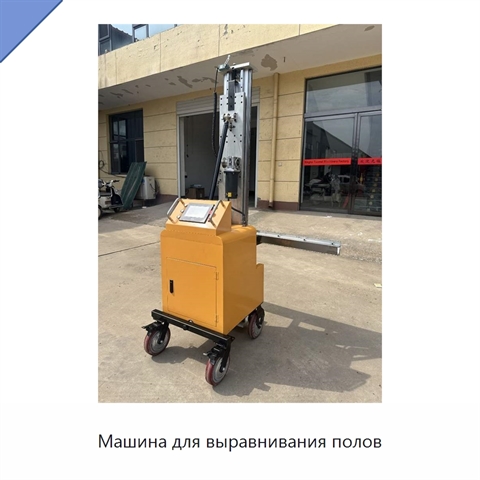 Машина для выравнивания полов