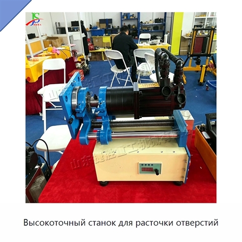 Высокоточный станок для расточки отверстий