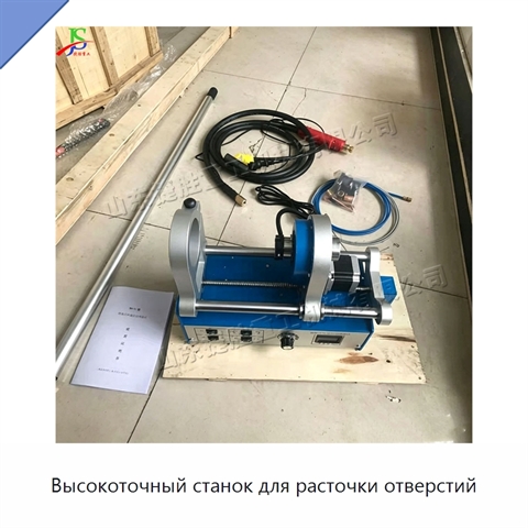 Высокоточный станок для расточки отверстий