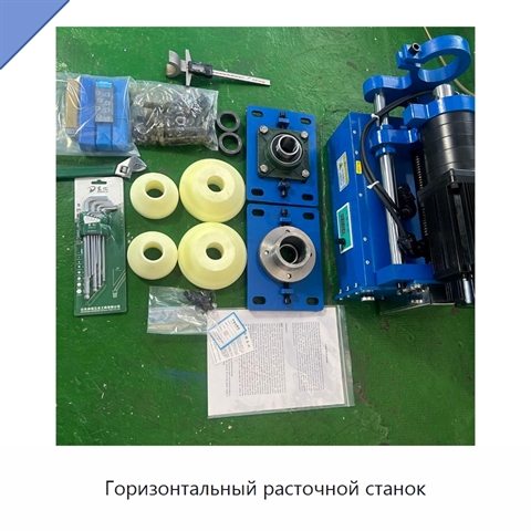 Горизонтальный расточной станок