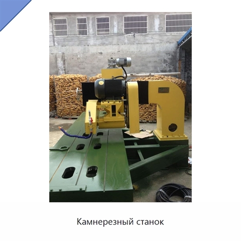 Камнерезный станок