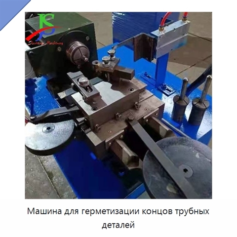Машина для герметизации концов трубных деталей