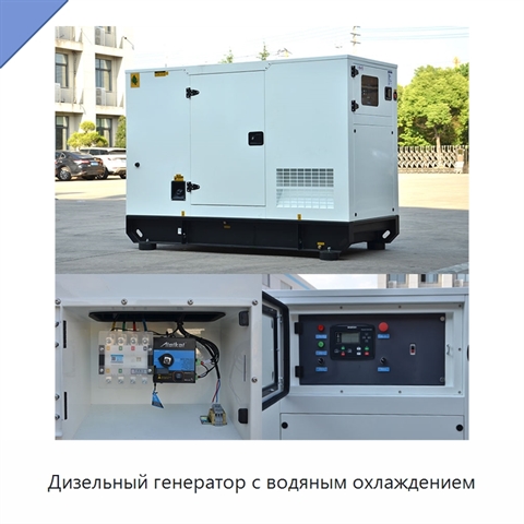Дизельный генератор с водяным охлаждением