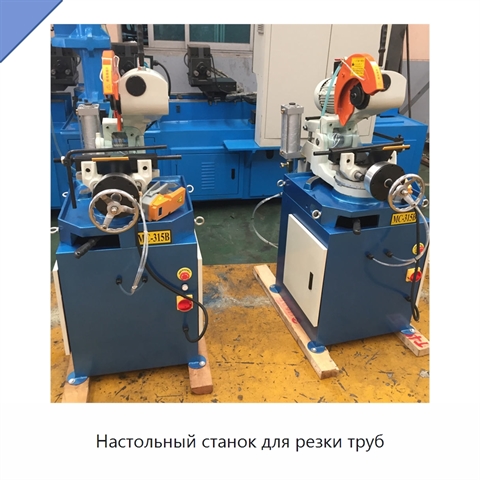 Настольный станок для резки труб