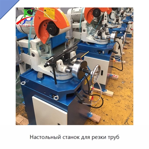 Настольный станок для резки труб