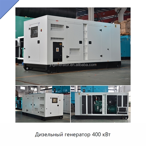 Дизельный генератор 400 кВт