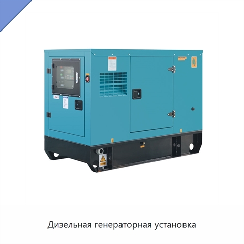 Дизельная генераторная установка