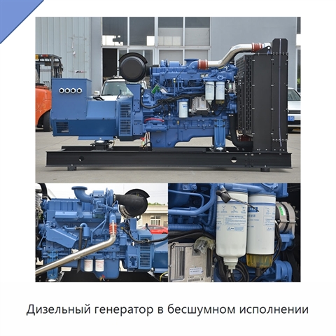 Дизельный генератор в бесшумном исполнении