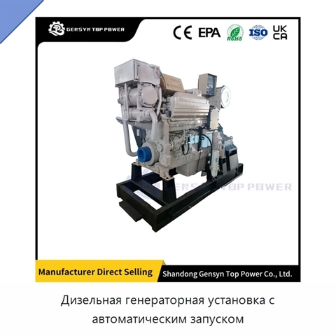 Дизельная генераторная установка с автоматическим запуском