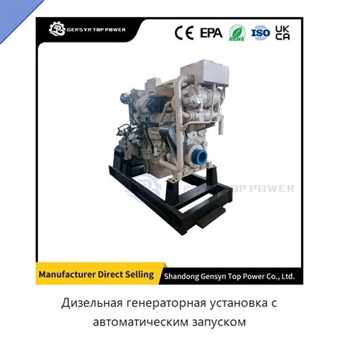 Дизельная генераторная установка с автоматическим запуском