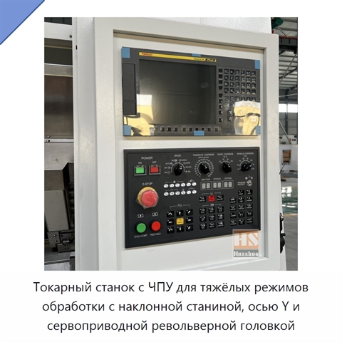 Токарный станок с ЧПУ для тяжёлых режимов обработки с наклонной станиной, осью Y и сервоприводной револьверной головкой