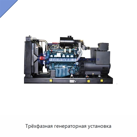 Трёхфазная генераторная установка