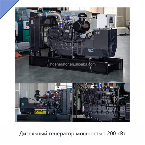 Дизельный генератор мощностью 200 кВт