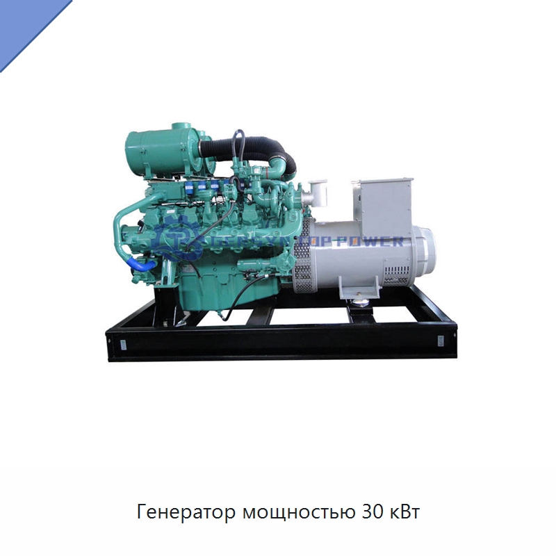 Генератор мощностью 30 кВт — Газотурбинные генераторы