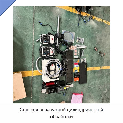 Станок для наружной цилиндрической обработки