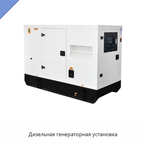 Дизельная генераторная установка