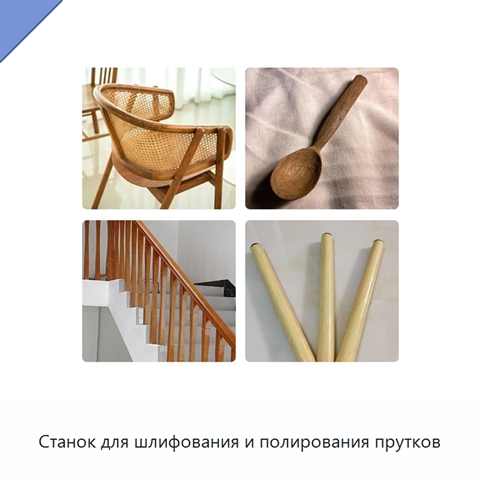 Станок для шлифования и полирования прутков