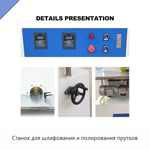 Станок для шлифования и полирования прутков