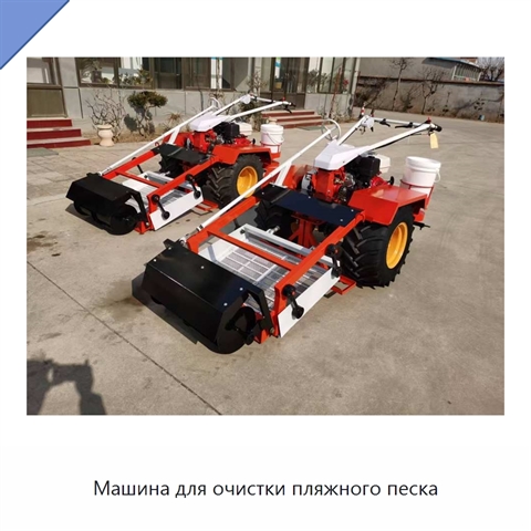 Машина для очистки пляжного песка