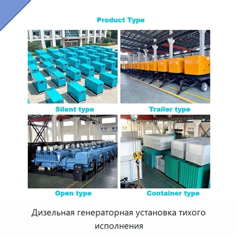 Дизельная генераторная установка тихого исполнения