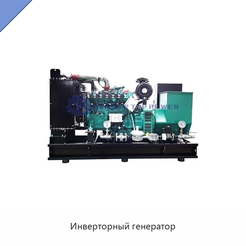Инверторный генератор