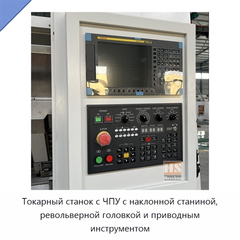 Токарный станок с ЧПУ с наклонной станиной, револьверной головкой и приводным инструментом