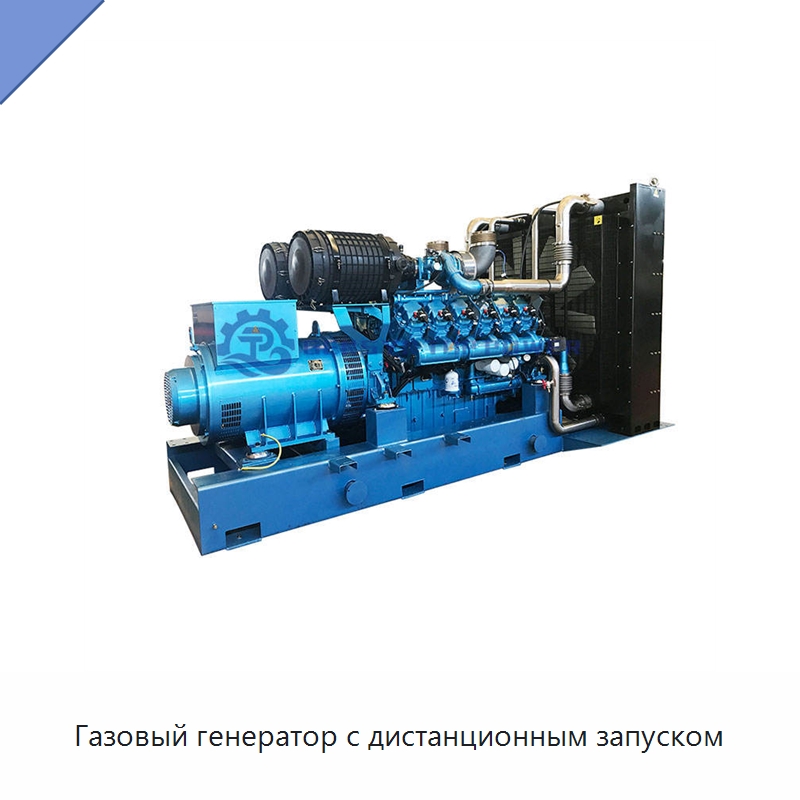 Газовый генератор с дистанционным запуском — Газотурбинные генераторы