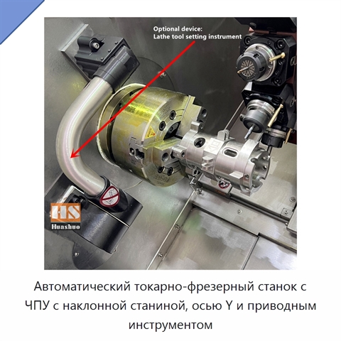 Автоматический токарно-фрезерный станок с ЧПУ с наклонной станиной, осью Y и приводным инструментом