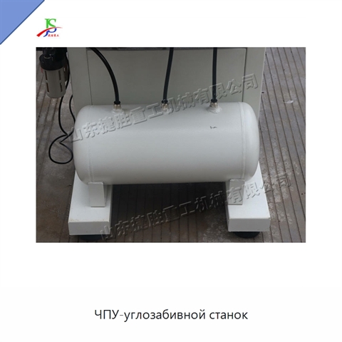 ЧПУ-углозабивной станок