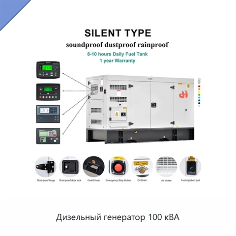 Дизельный генератор 100 кВА