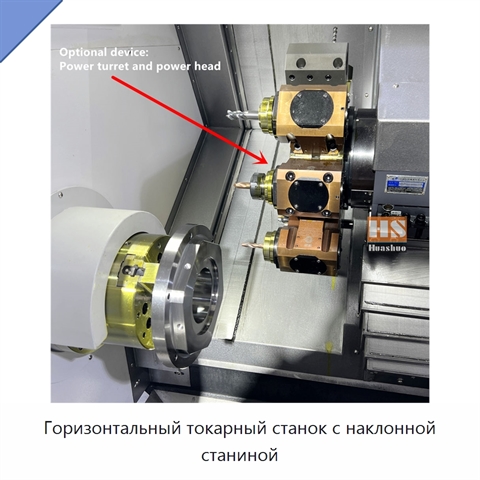 Горизонтальный токарный станок с наклонной станиной