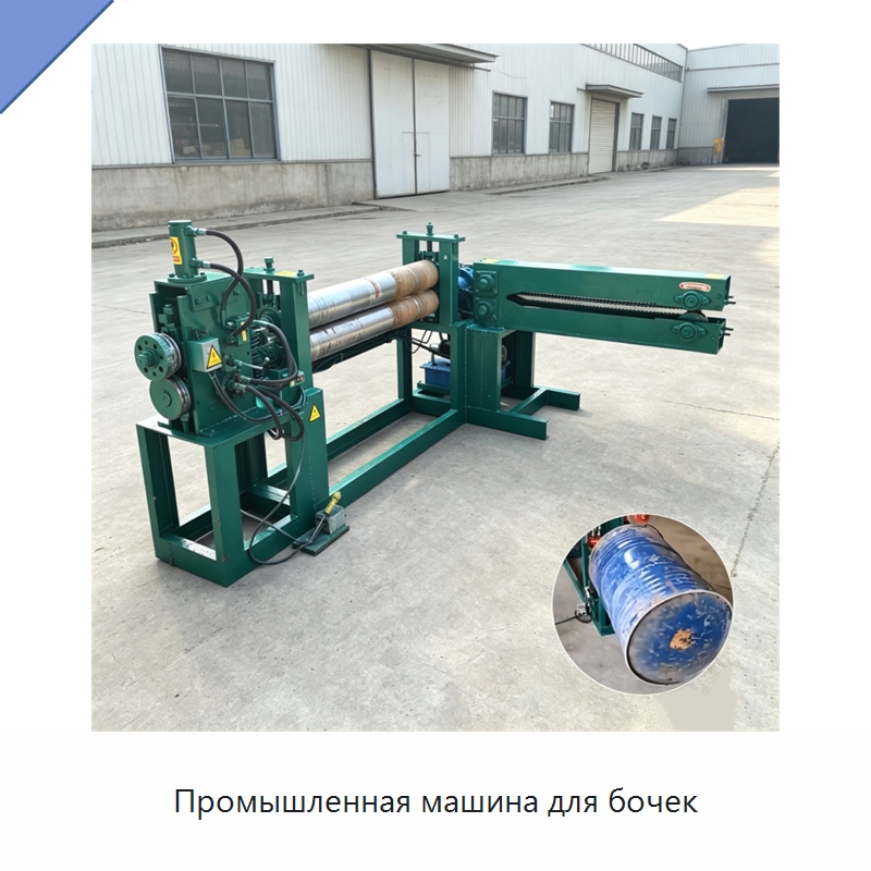 Промышленная машина для бочек — Металлорежущие станки