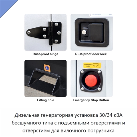 Дизельная генераторная установка 30/34 кВА бесшумного типа с подъемными отверстиями и отверстием для вилочного погрузчика