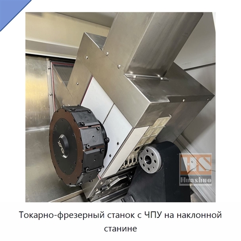 Токарно-фрезерный станок с ЧПУ на наклонной станине