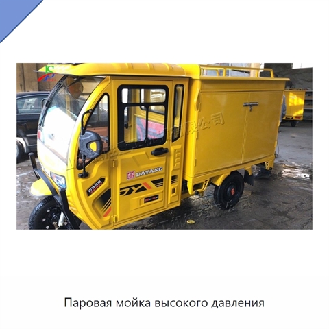 Паровая мойка высокого давления