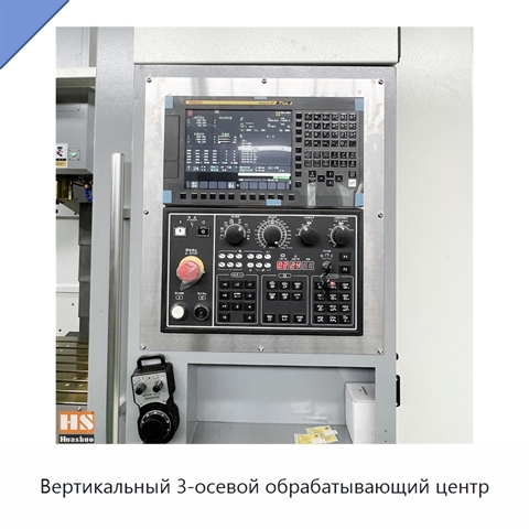 Вертикальный 3-осевой обрабатывающий центр