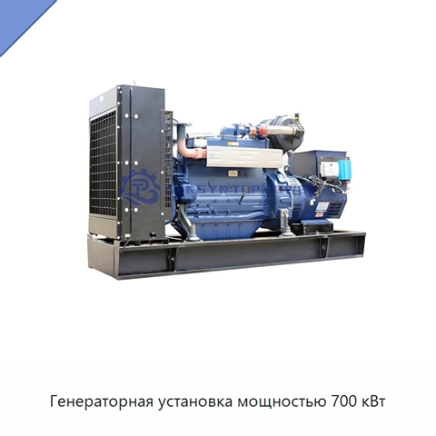 Генераторная установка мощностью 700 кВт