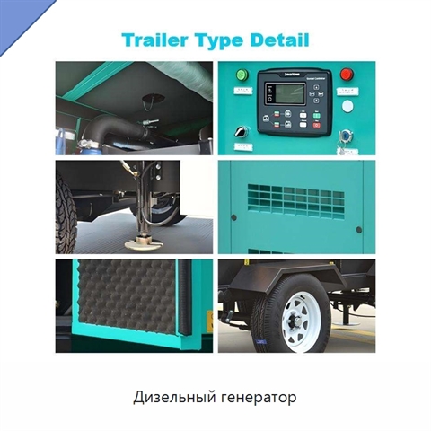 Дизельный генератор