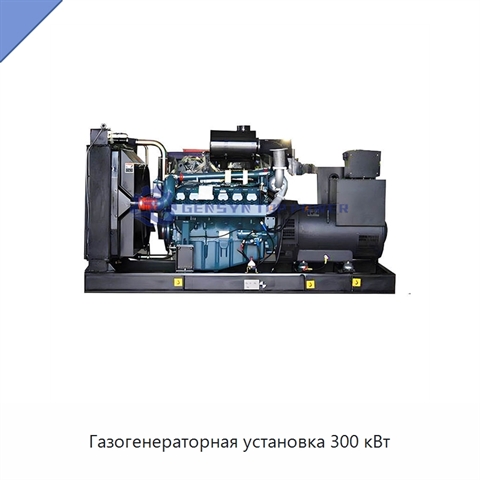 Газогенераторная установка 300 кВт