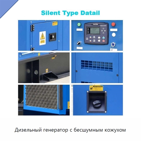 Дизельный генератор с бесшумным кожухом