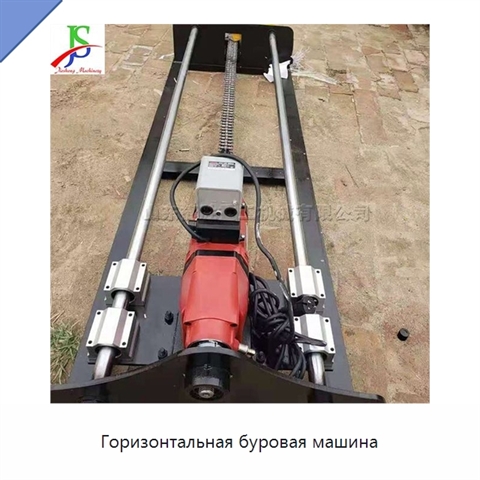 Горизонтальная буровая машина