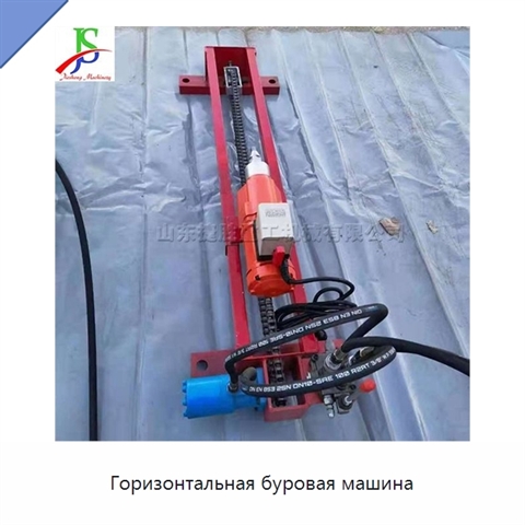 Горизонтальная буровая машина