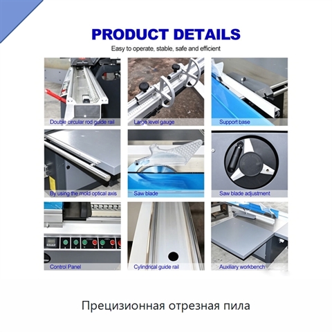 Прецизионная отрезная пила